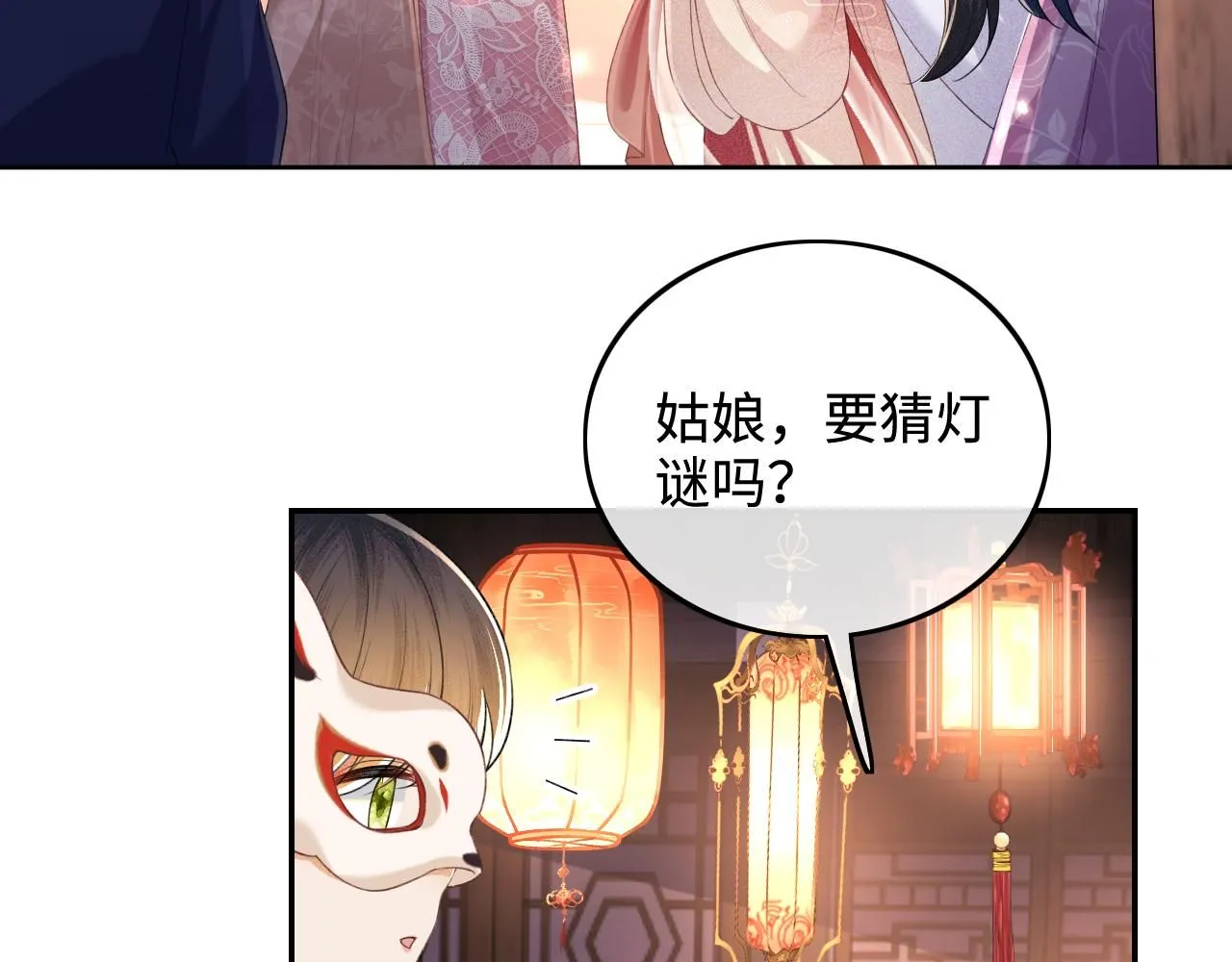 第82话 和小漂亮逛夜市 第41页