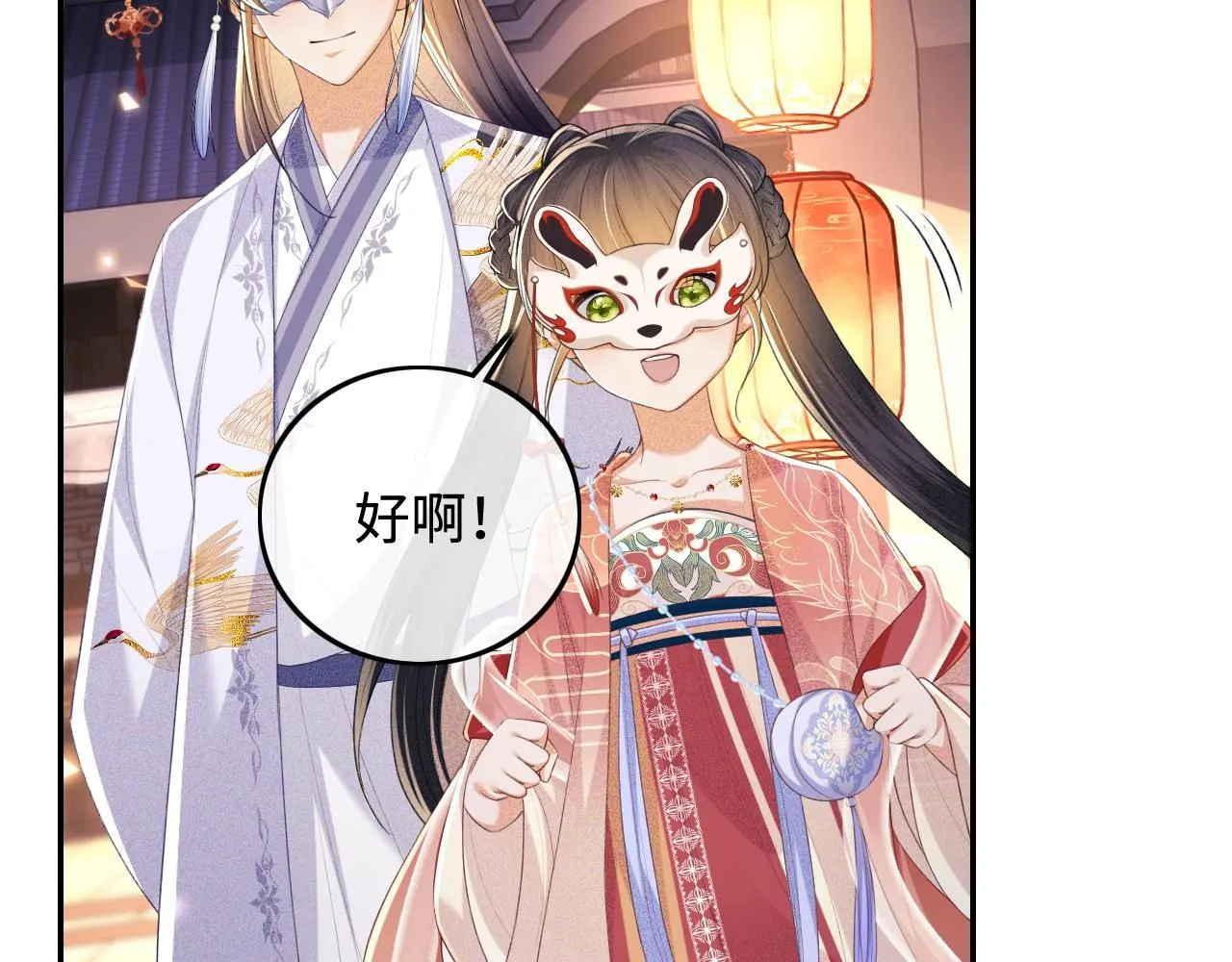 第82话 和小漂亮逛夜市 第43页