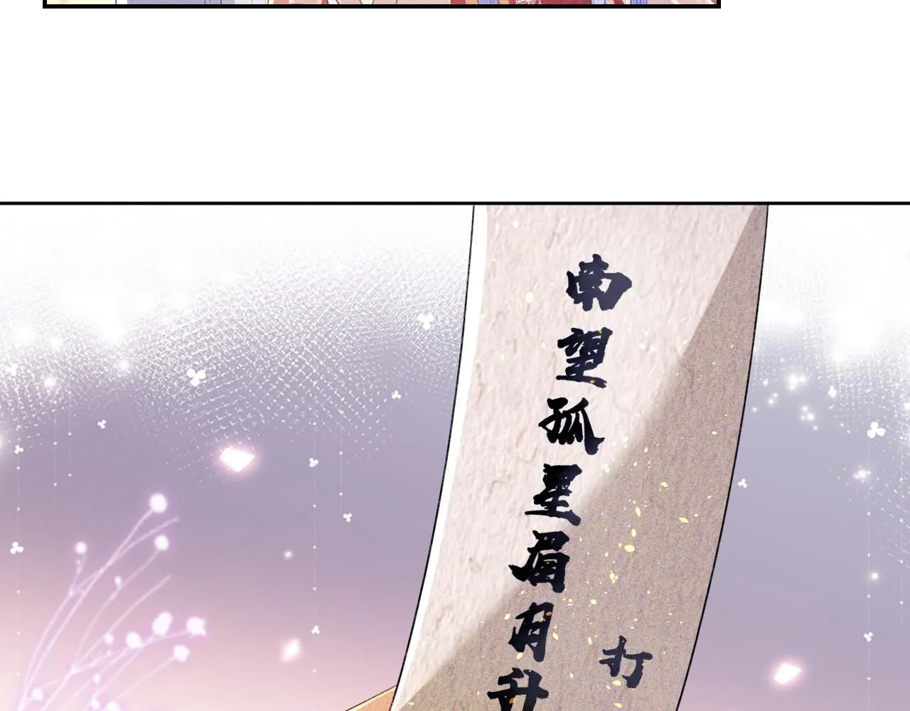 第82话 和小漂亮逛夜市 第44页