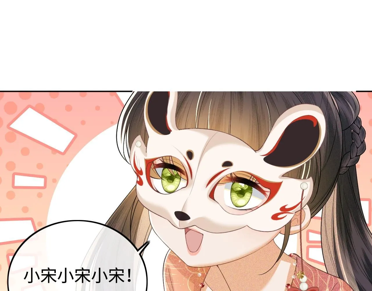 第83话 共赏祁天灯 第9页