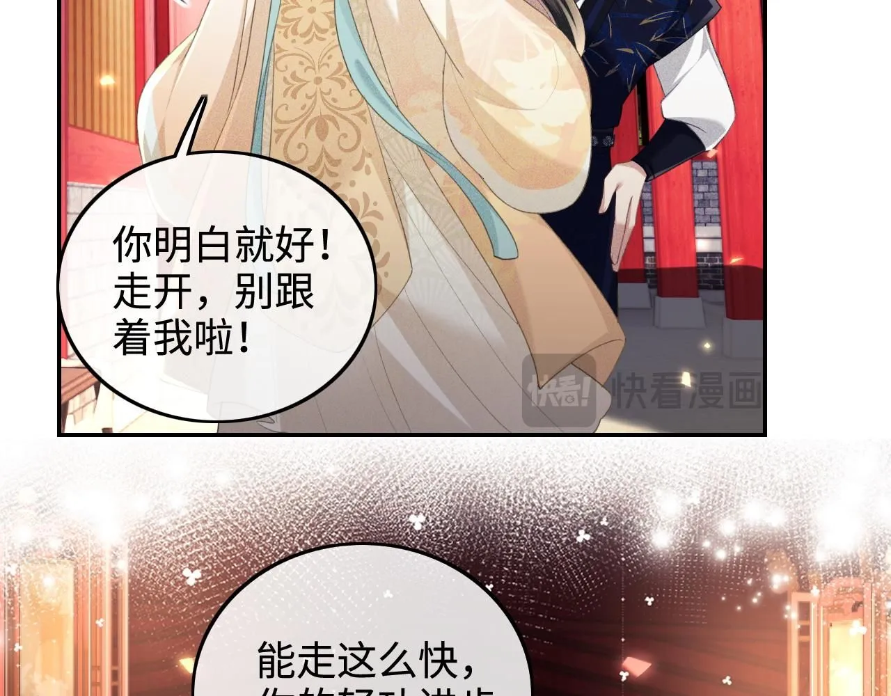 第85话 奚行疆的质问 第13页