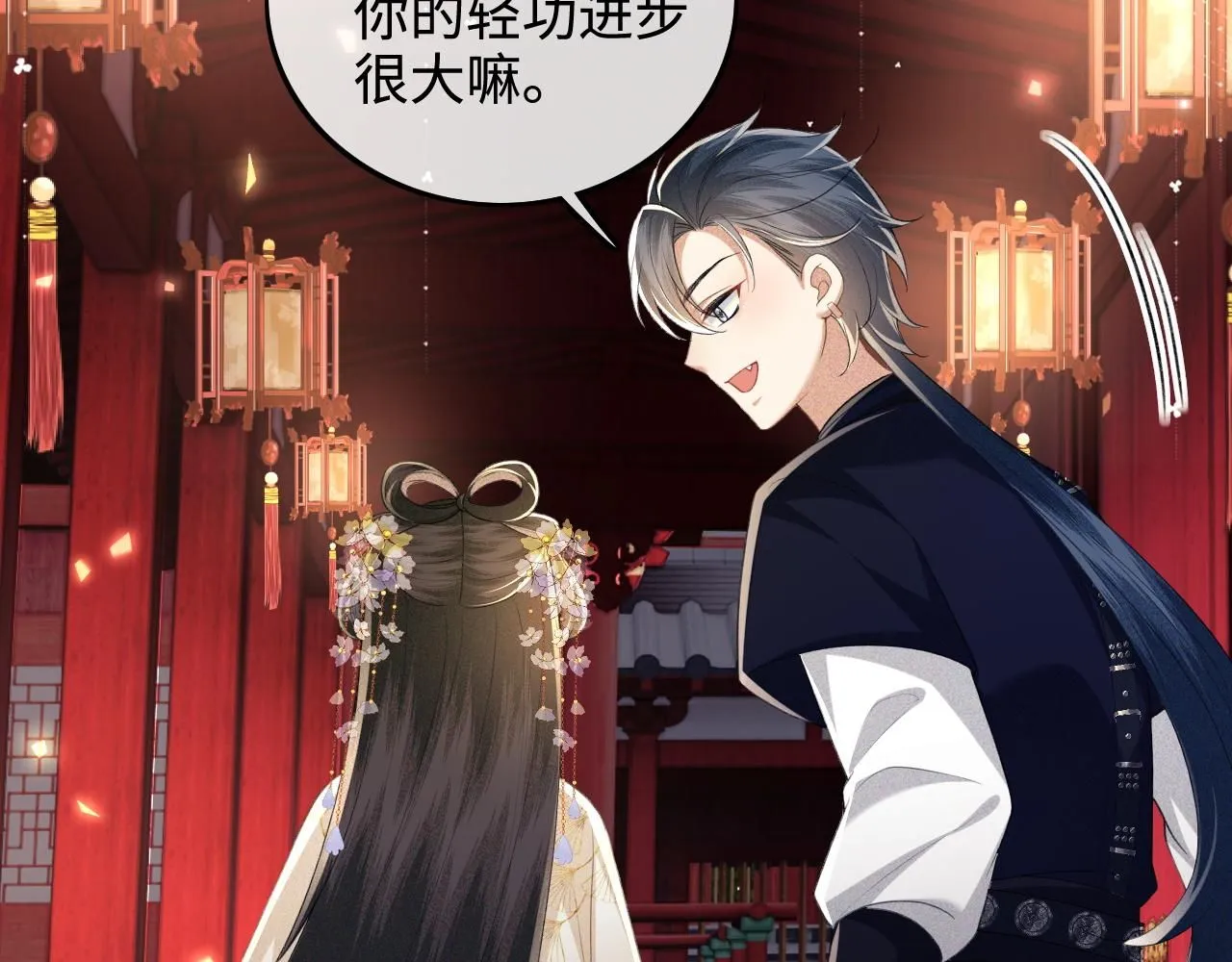 第85话 奚行疆的质问 第14页