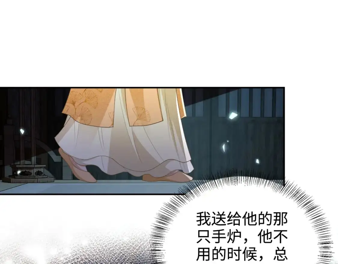 第87话 小漂亮要离开了 第5页