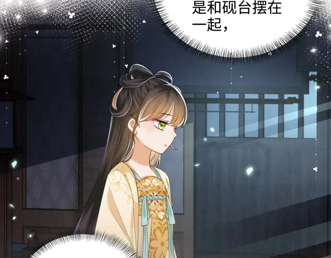 第87话 小漂亮要离开了 第6页