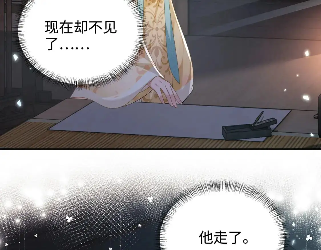 第87话 小漂亮要离开了 第7页