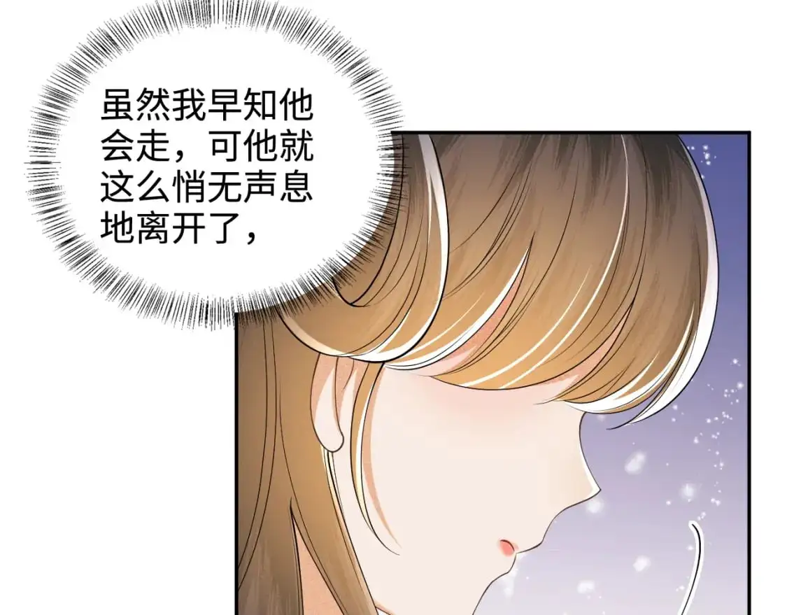 第87话 小漂亮要离开了 第10页