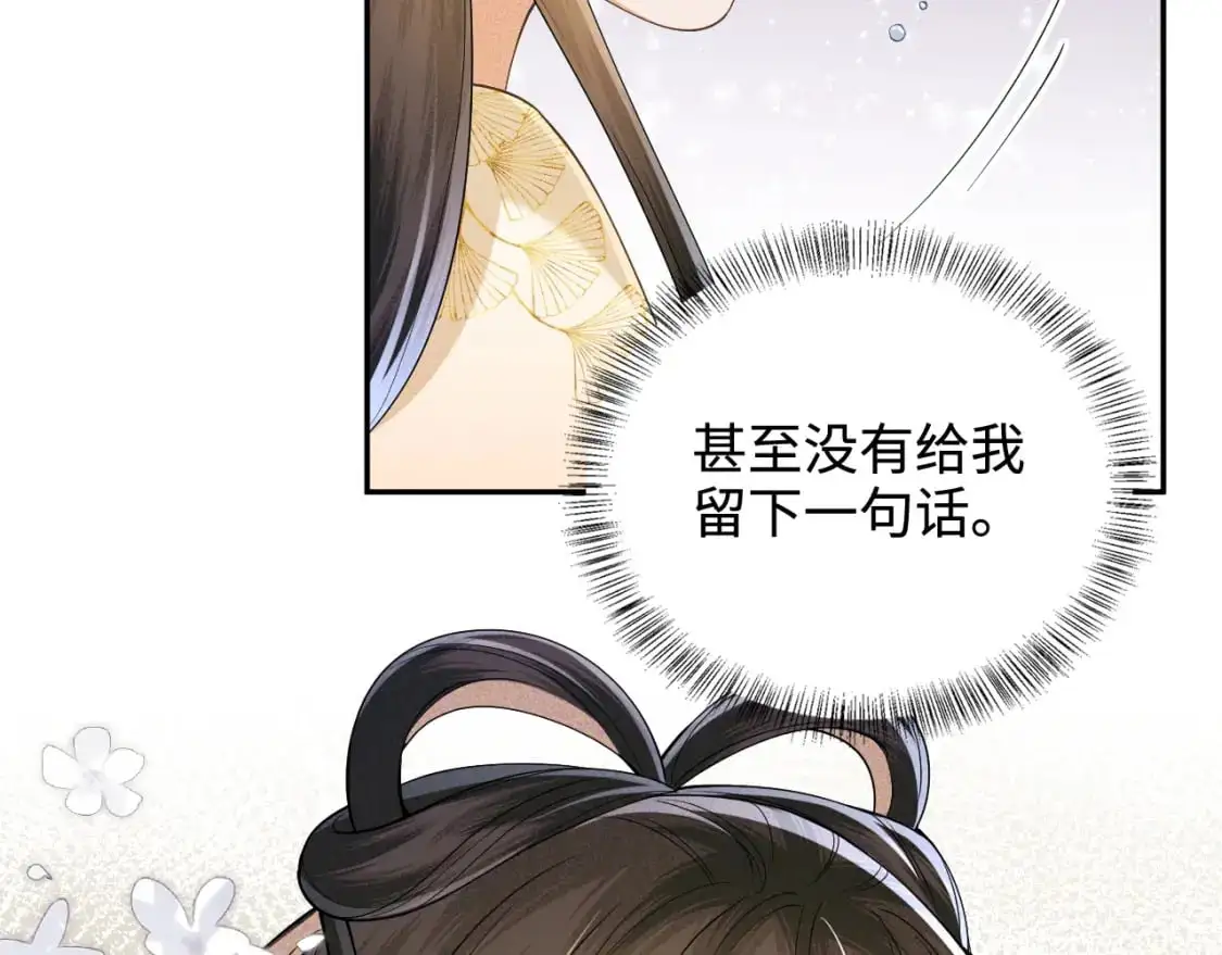 第87话 小漂亮要离开了 第11页