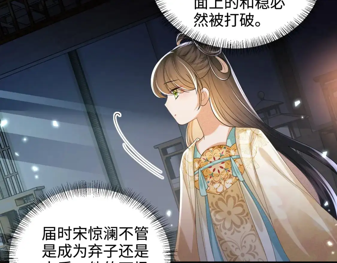 第87话 小漂亮要离开了 第14页