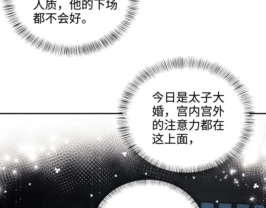第87话 小漂亮要离开了 第15页