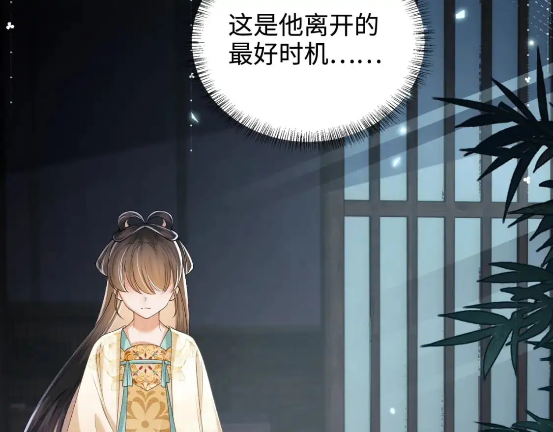 第87话 小漂亮要离开了 第16页