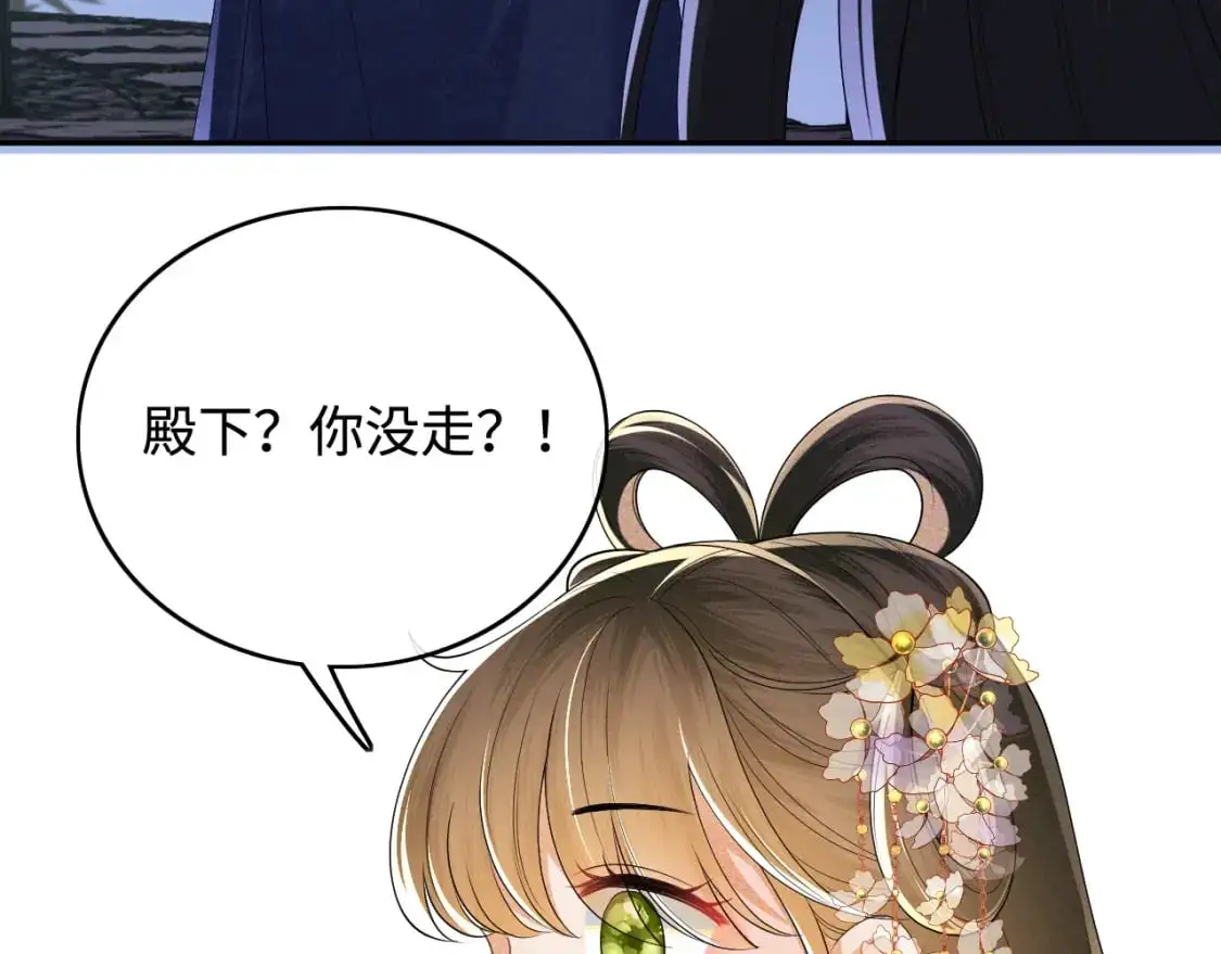第87话 小漂亮要离开了 第22页
