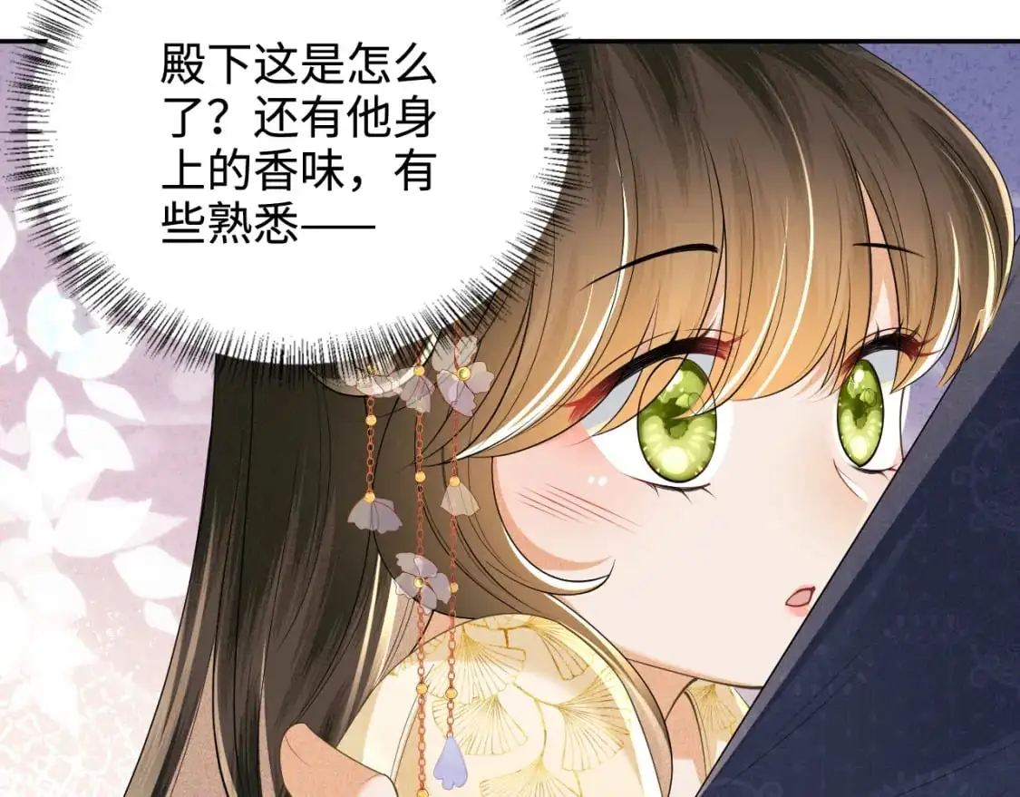第87话 小漂亮要离开了 第32页