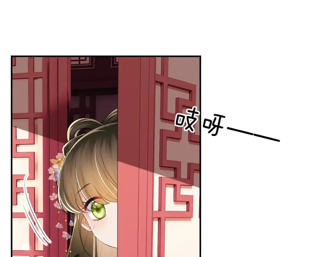 第86话 攻略嫂嫂咯！ 第8页