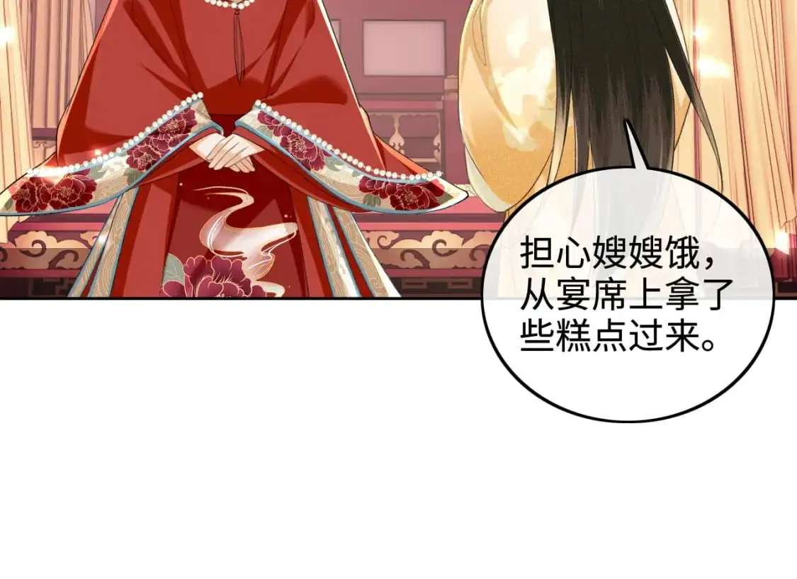 第86话 攻略嫂嫂咯！ 第12页
