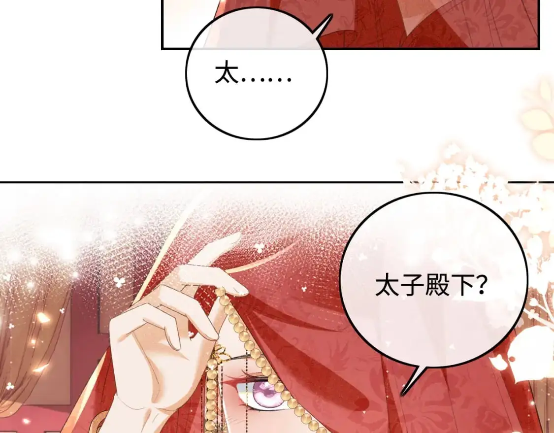 第86话 攻略嫂嫂咯！ 第15页