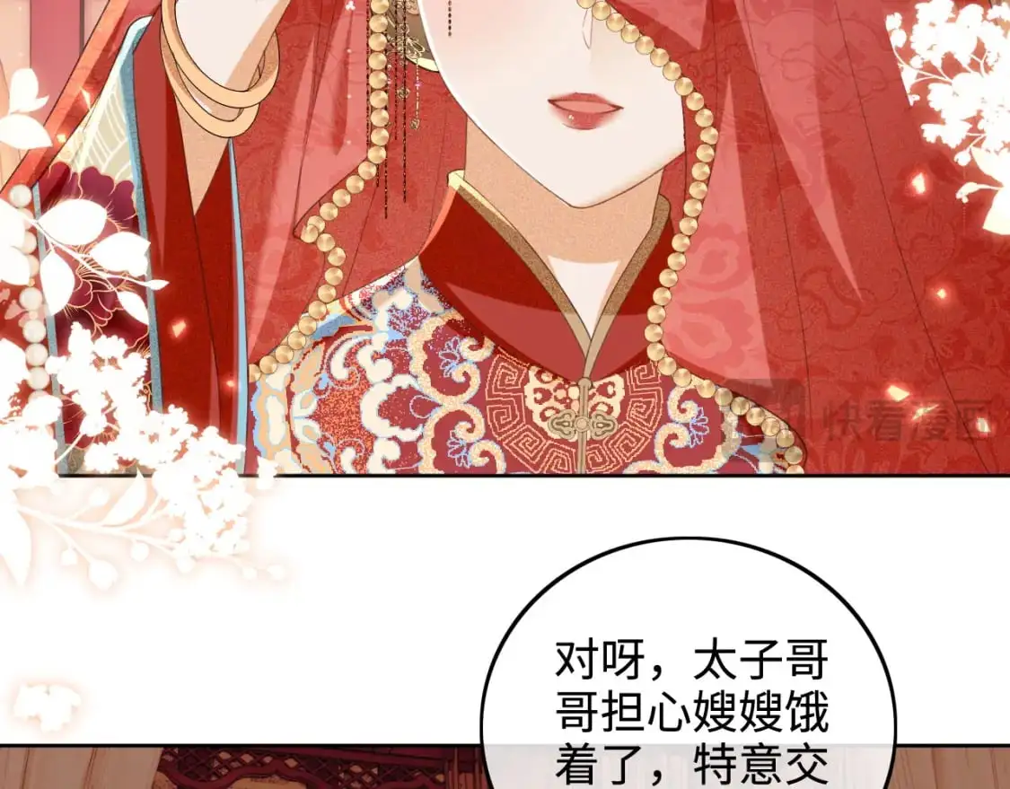 第86话 攻略嫂嫂咯！ 第16页