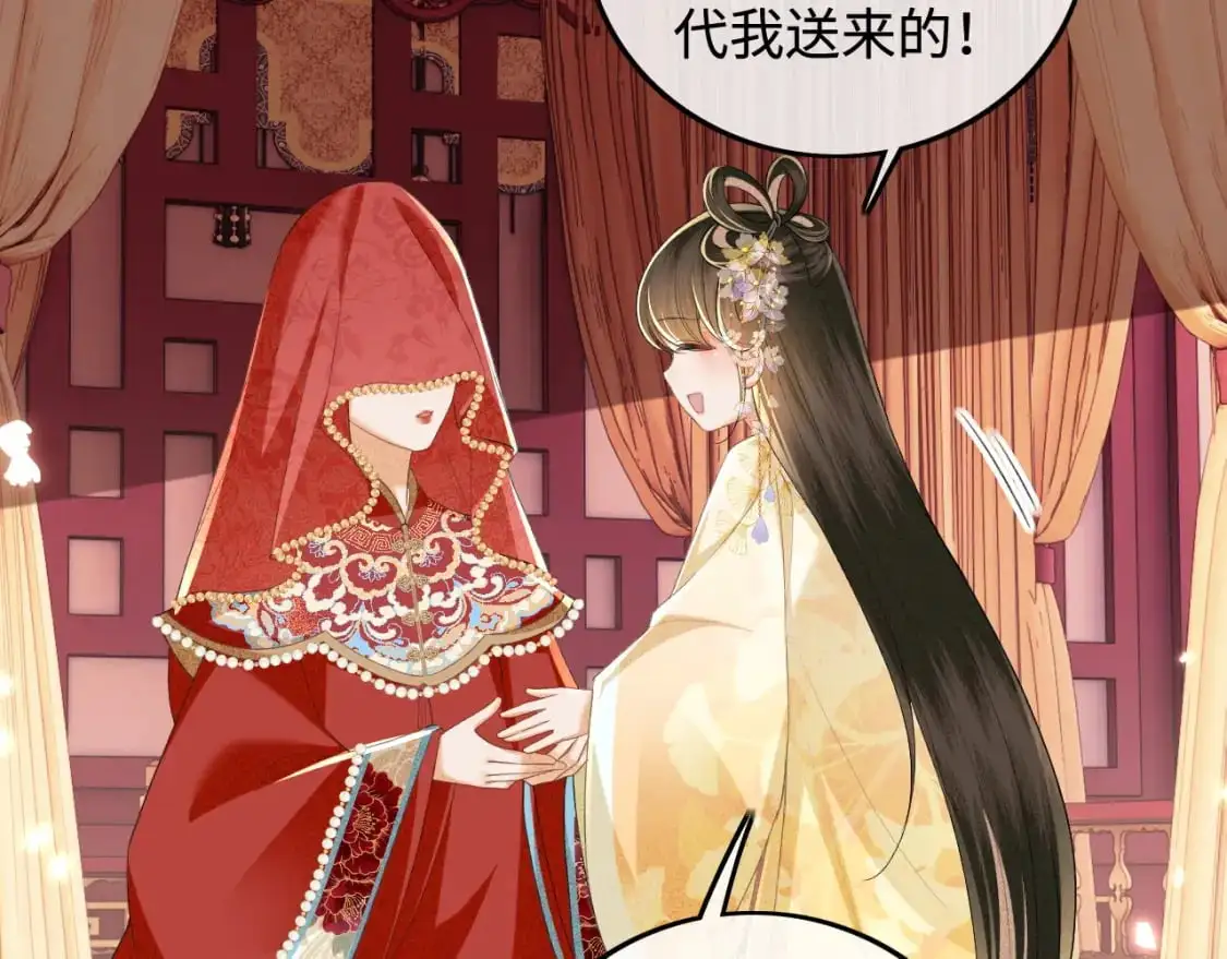 第86话 攻略嫂嫂咯！ 第17页