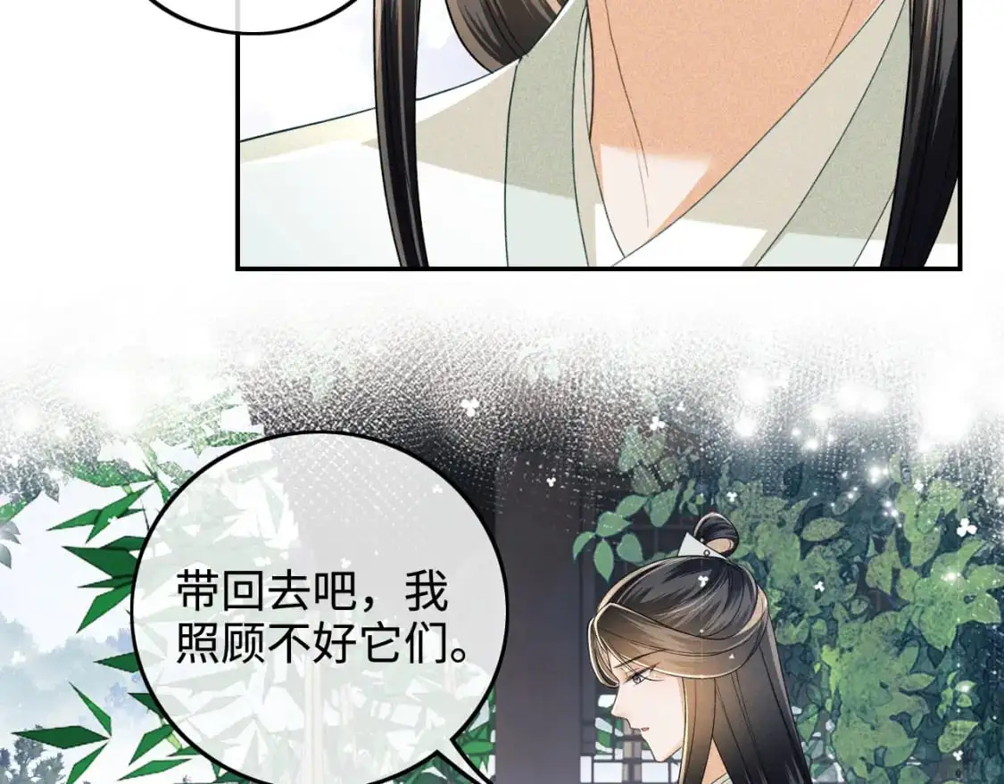 第89话 夺嫡之战，小鹿惆怅 第71页