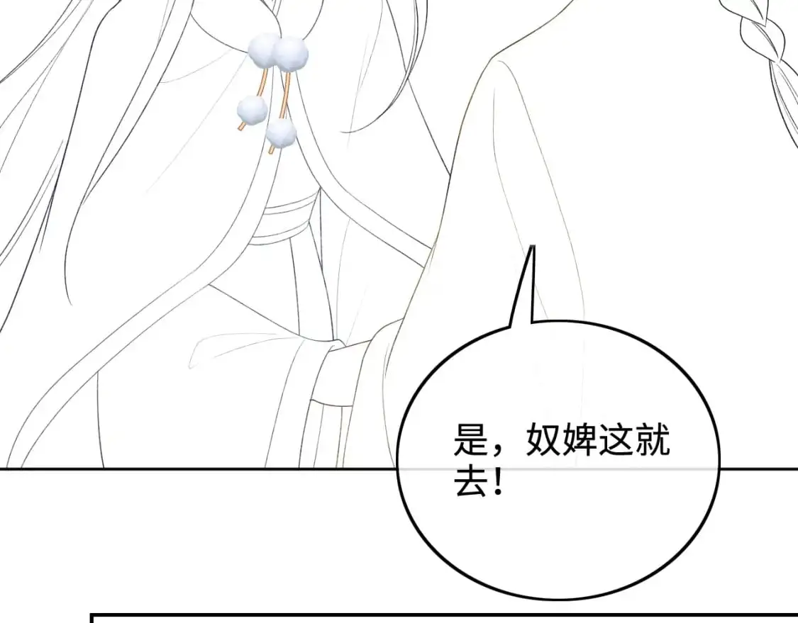 第89话 夺嫡之战，小鹿惆怅 第76页