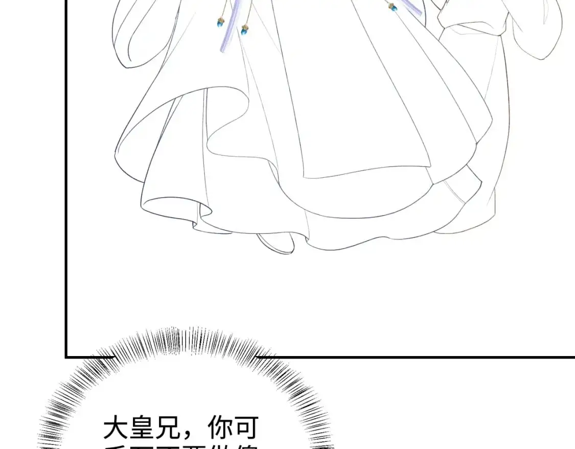 第89话 夺嫡之战，小鹿惆怅 第78页