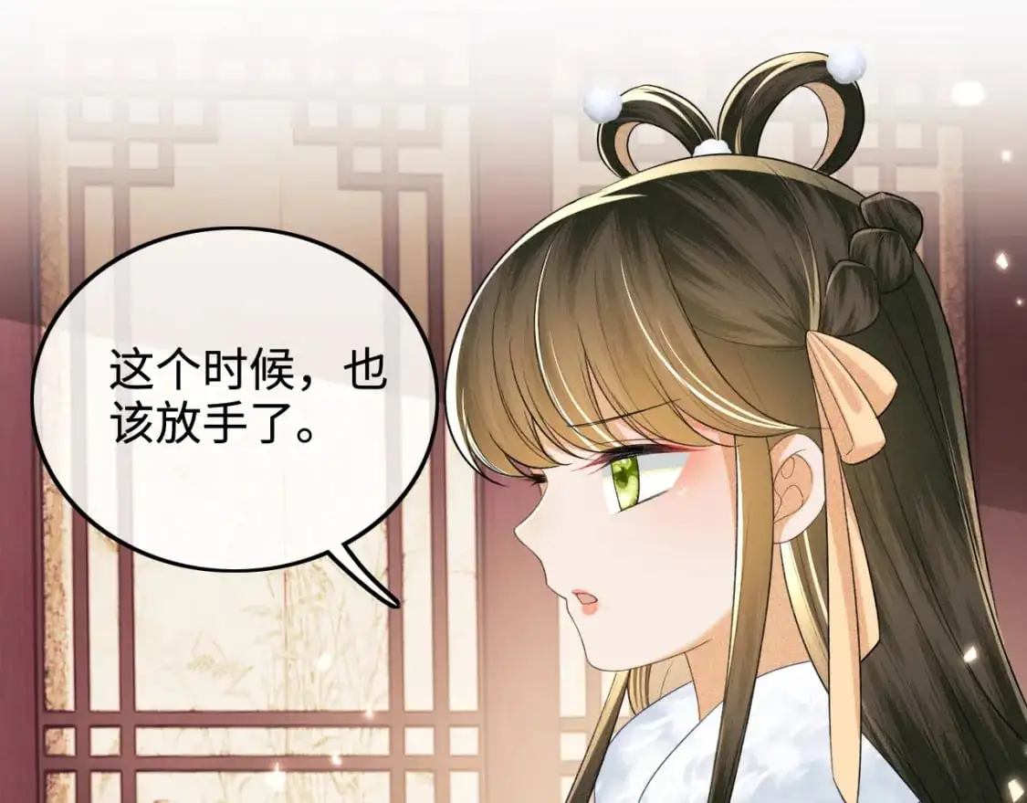 第92话 有我在，不会让皇兄有事 第7页