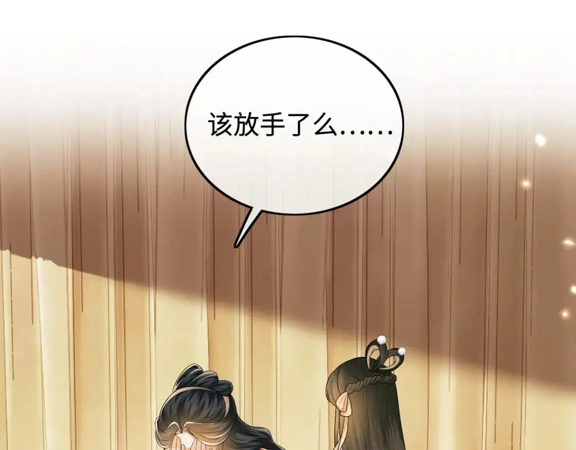 第92话 有我在，不会让皇兄有事 第13页