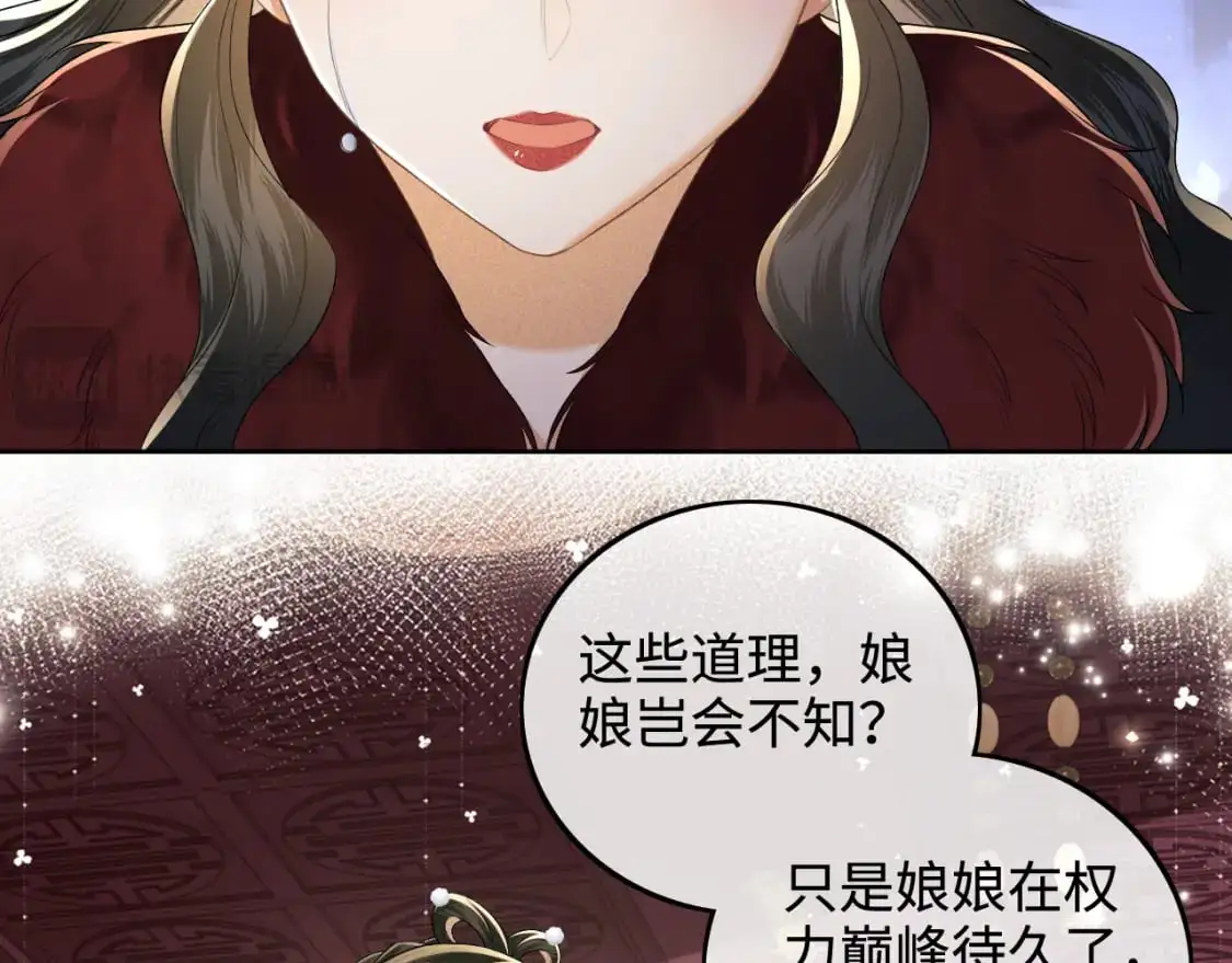 第92话 有我在，不会让皇兄有事 第22页