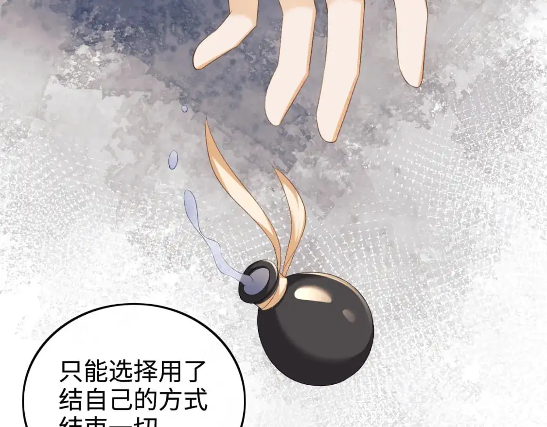 第92话 有我在，不会让皇兄有事 第25页
