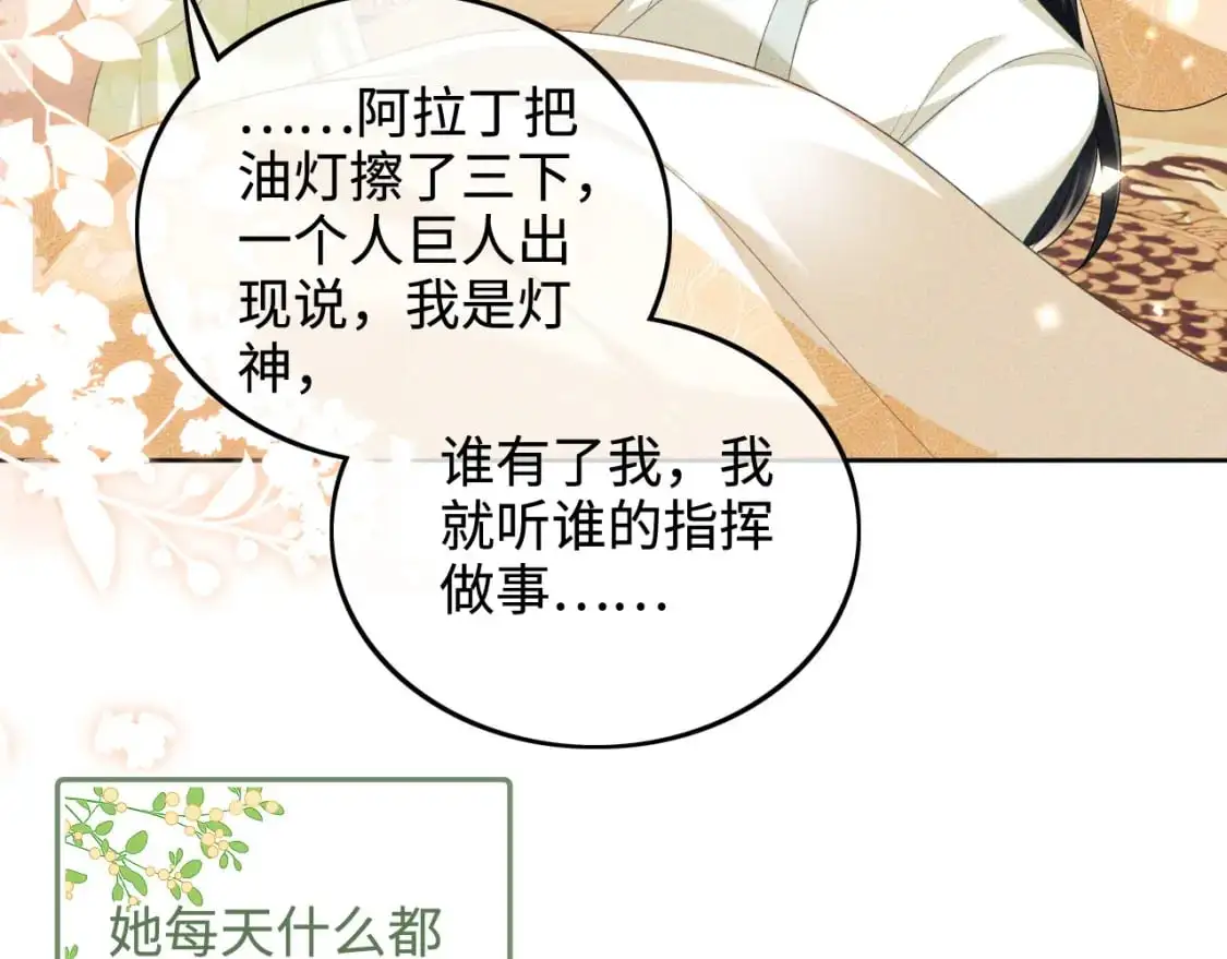 第92话 有我在，不会让皇兄有事 第41页