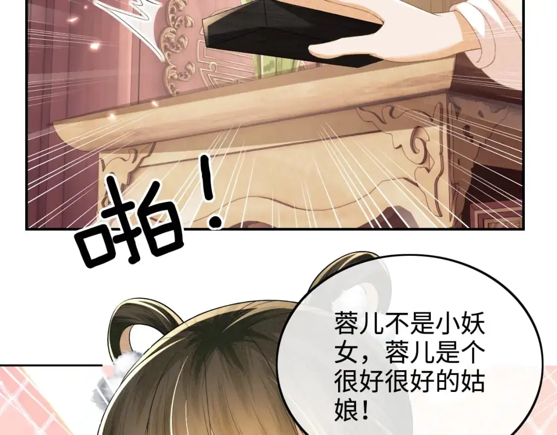 第92话 有我在，不会让皇兄有事 第50页