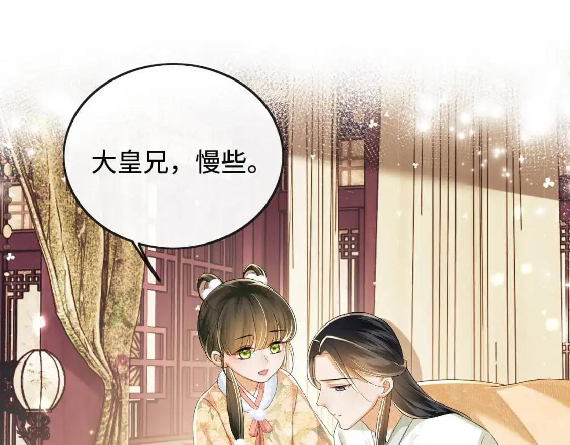 第93话 和大皇兄的约定 第5页