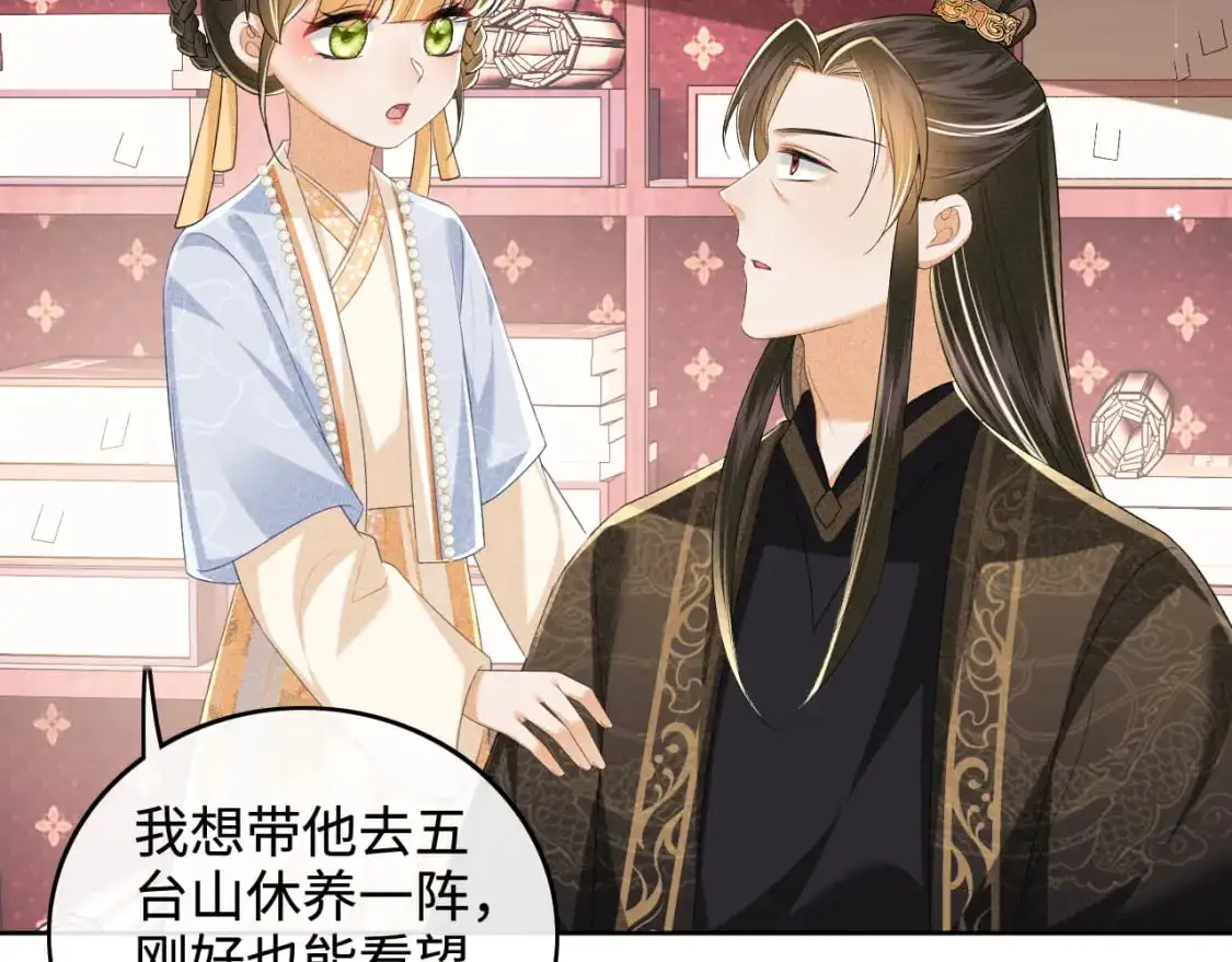 第94话 太子哥会原谅大皇兄吗？ 第11页
