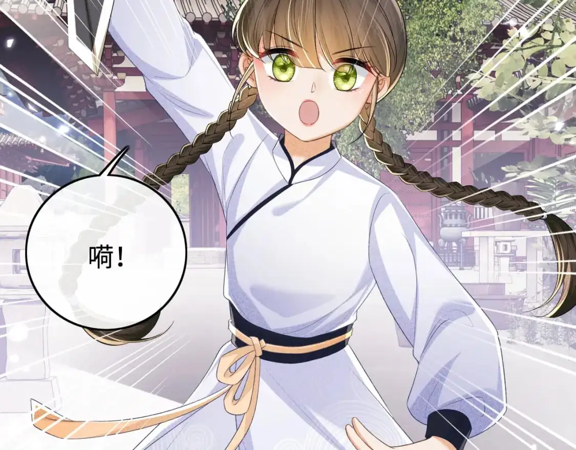 第94话 太子哥会原谅大皇兄吗？ 第18页