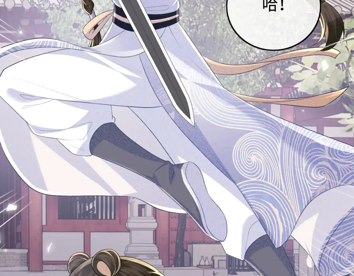 第94话 太子哥会原谅大皇兄吗？ 第21页