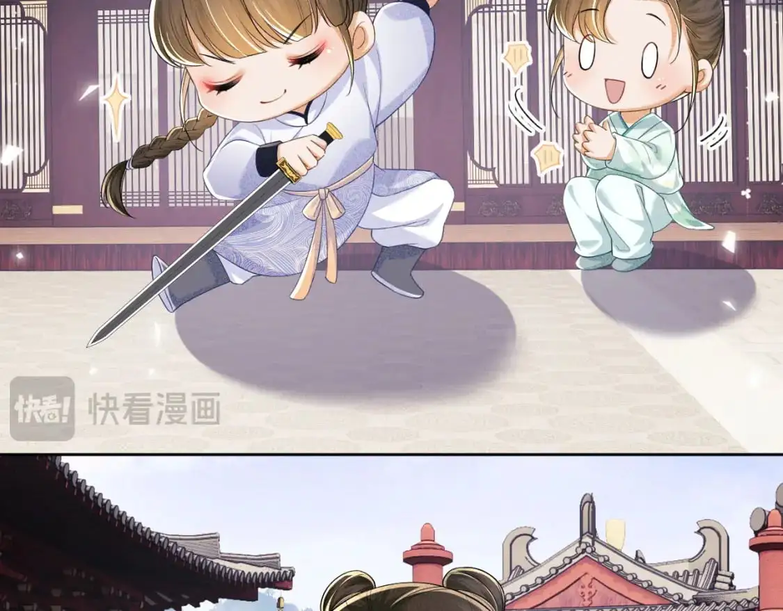 第94话 太子哥会原谅大皇兄吗？ 第24页