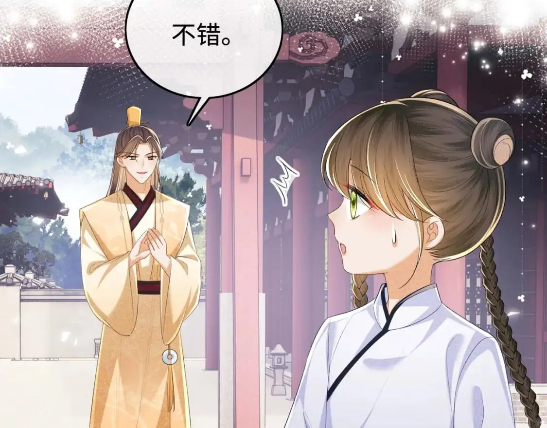 第94话 太子哥会原谅大皇兄吗？ 第28页