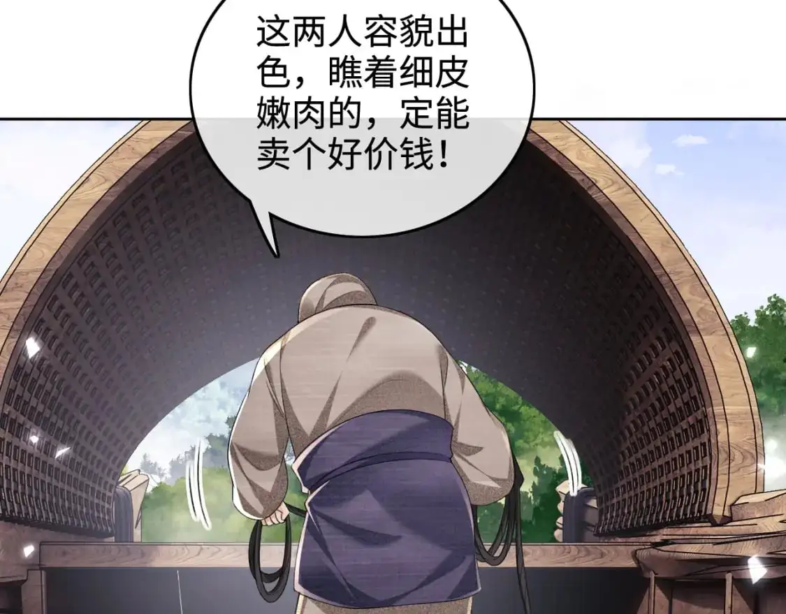 第95话 真正的女侠出现了？ 第7页