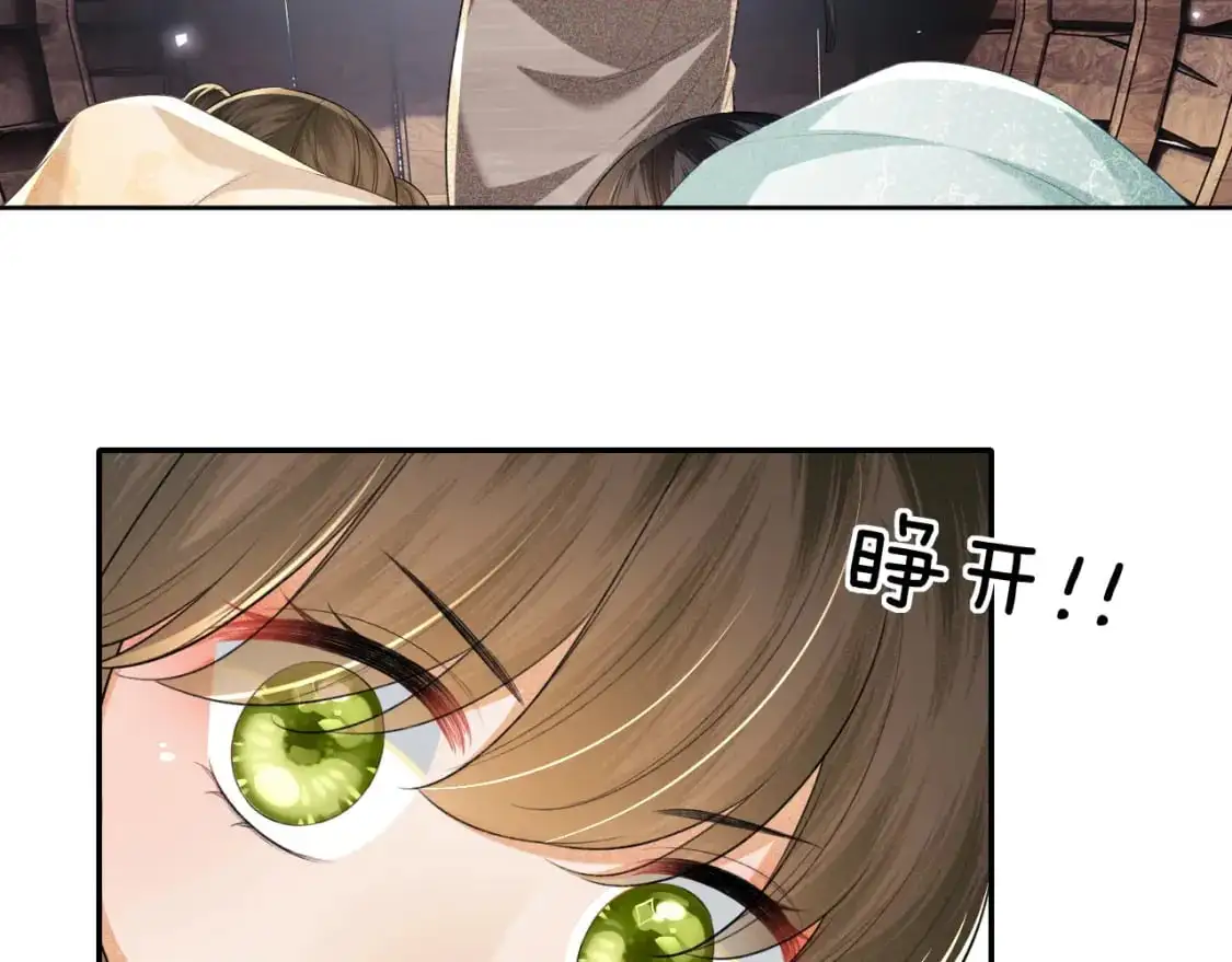 第95话 真正的女侠出现了？ 第8页