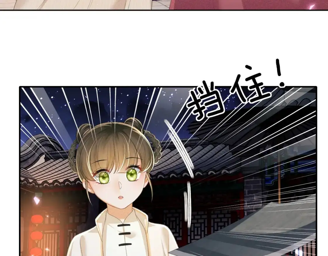 第96话 大皇兄和侠女姐姐 第7页