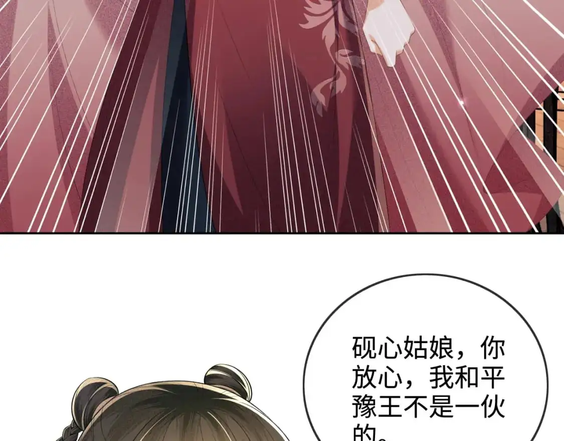 第96话 大皇兄和侠女姐姐 第10页