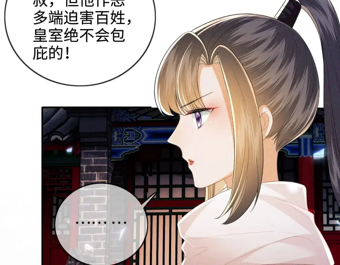 第96话 大皇兄和侠女姐姐 第12页