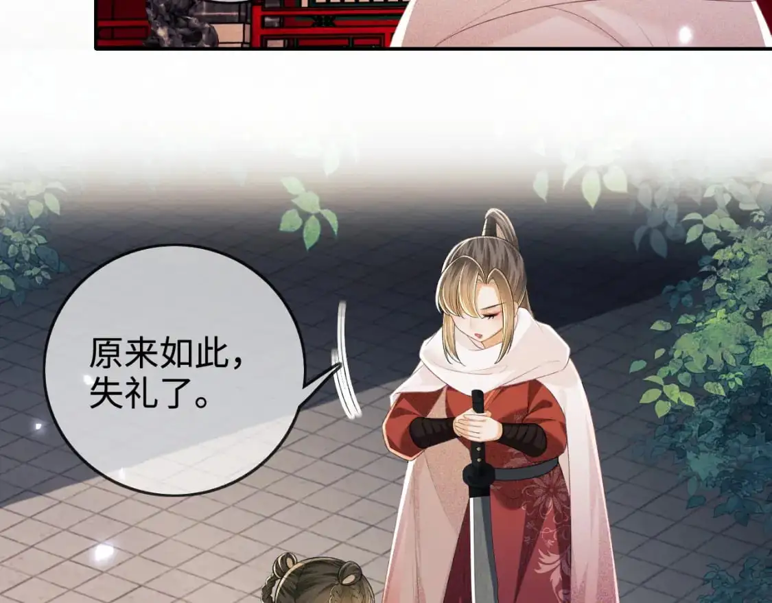 第96话 大皇兄和侠女姐姐 第13页