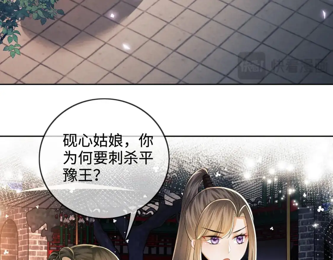 第96话 大皇兄和侠女姐姐 第15页