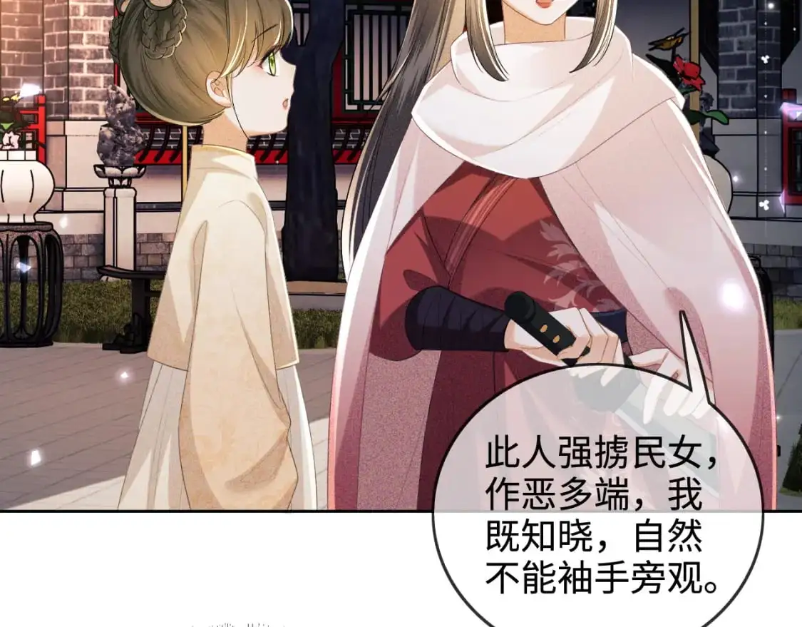 第96话 大皇兄和侠女姐姐 第16页