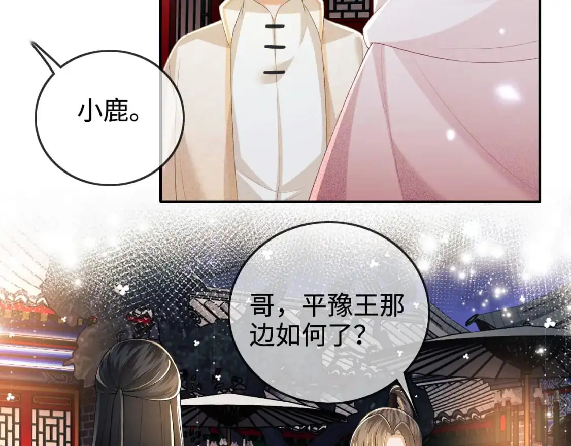 第96话 大皇兄和侠女姐姐 第18页