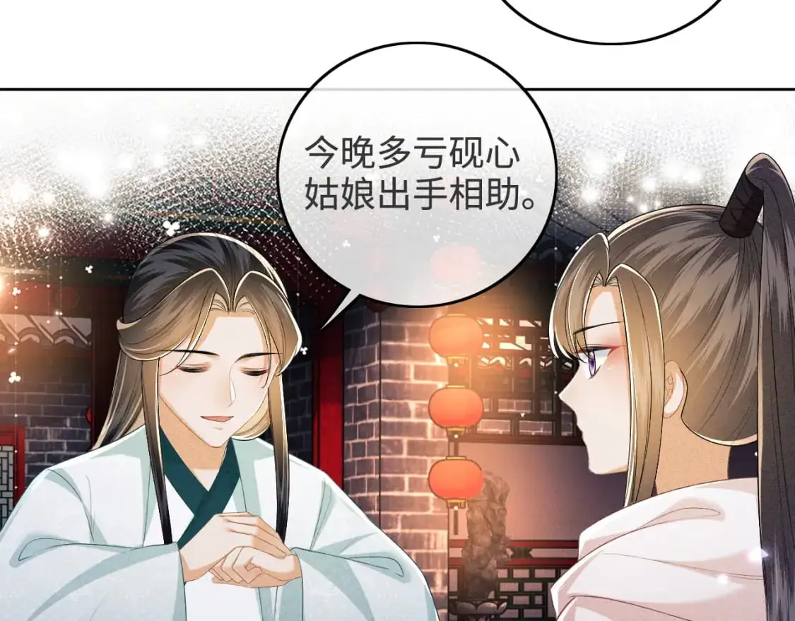 第96话 大皇兄和侠女姐姐 第23页