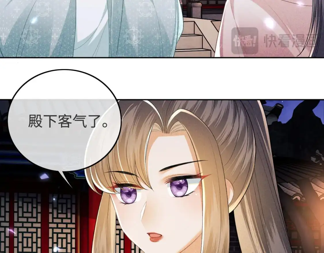 第96话 大皇兄和侠女姐姐 第24页