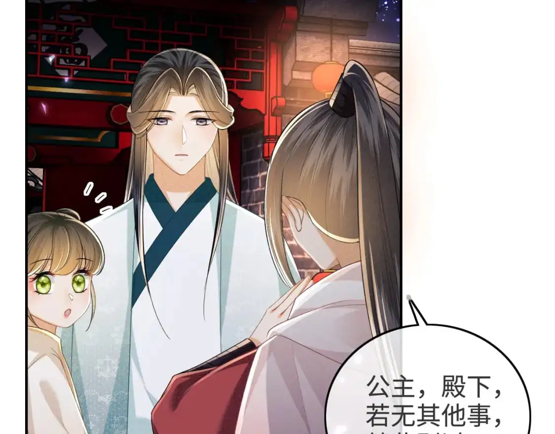 第96话 大皇兄和侠女姐姐 第26页