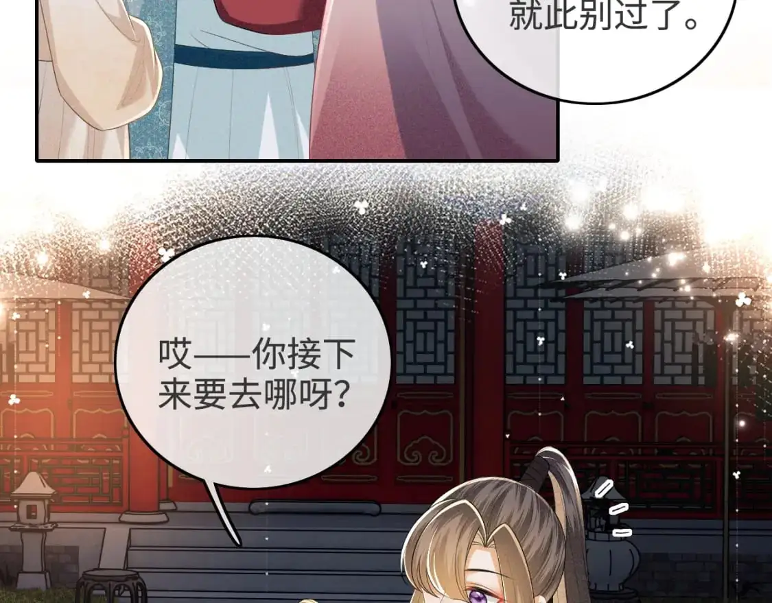 第96话 大皇兄和侠女姐姐 第27页