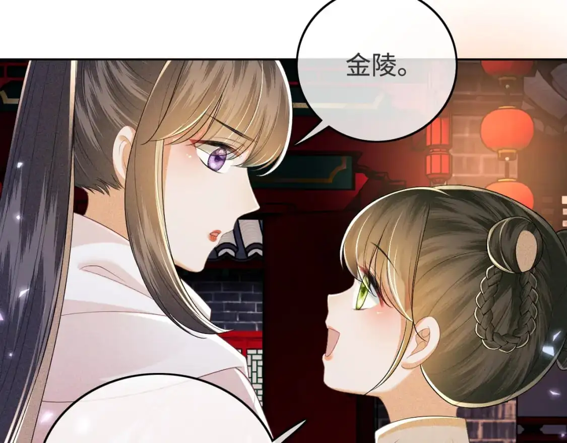 第96话 大皇兄和侠女姐姐 第29页